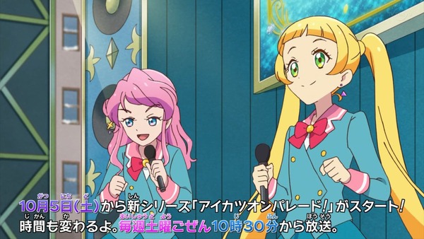 「アイカツフレンズ!」75話感想 (49)