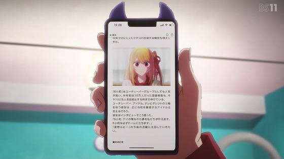 「推しの子」28話感想 (21)