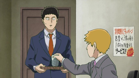 「モブサイコ100 Ⅲ」3期 2話感想 (11)