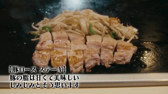 「孤独のグルメ Season11」6話感想 (85)