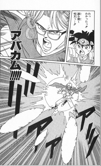 世界で一番かっこいいアバカム