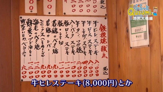 「孤独のグルメ Season11」6話感想 (122)