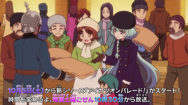 「アイカツフレンズ!」73話感想 (48)