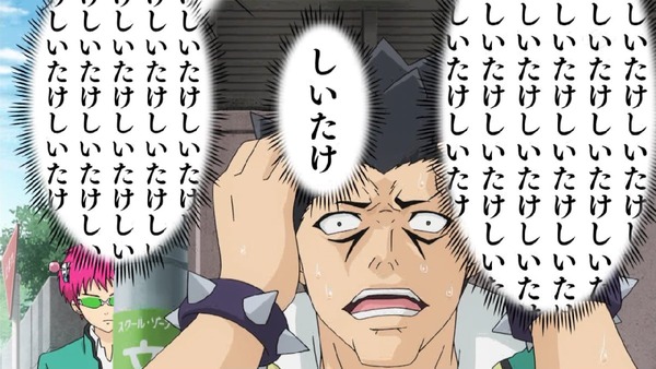 「斉木楠雄のΨ難」 (35)