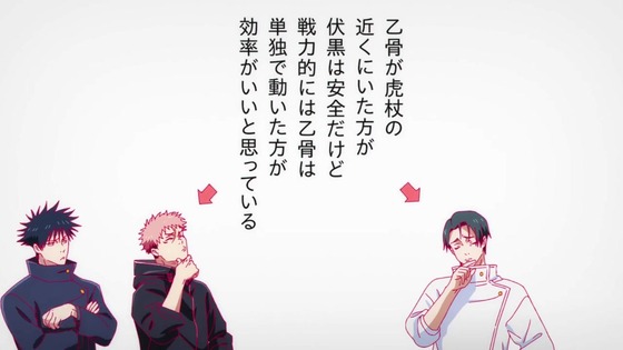 「呪術廻戦」50話感想 (64)