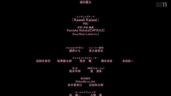 「その着せ替え人形は恋をする」24話感想 最終回 (110)