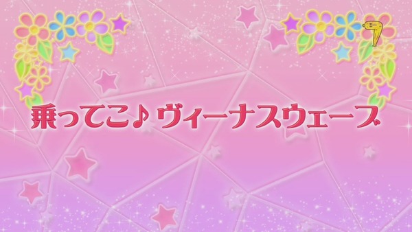 「アイカツスターズ！」第65話 (4)