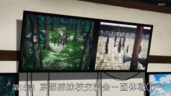 「呪術廻戦」15話感想 (1)