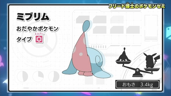 「ポケットモンスター」21話感想 (89)