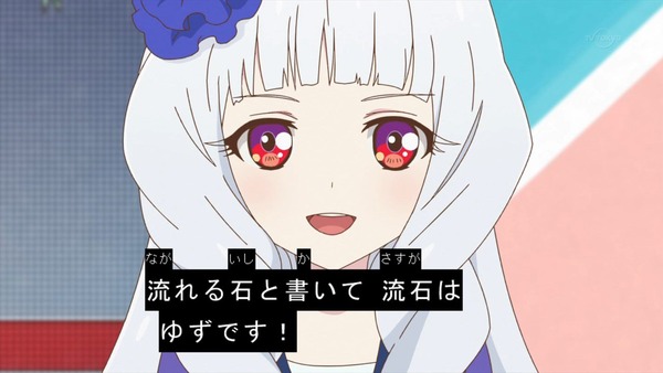 「アイカツスターズ!」第81話 (42)