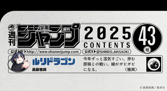 「ルリドラゴン」38話感想 (2)