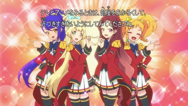 「アイカツスターズ！」 (1)