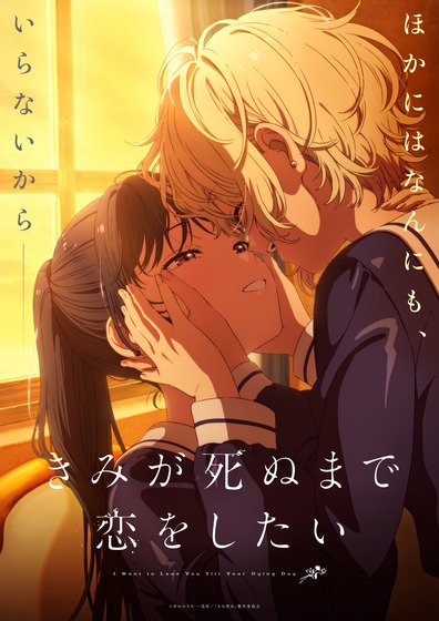 「きみが死ぬまで恋をしたい」第𝟖話 「ただいま」 special kv セイラン＆アリ