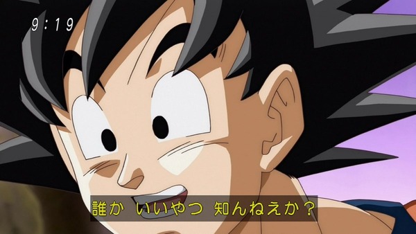 「ドラゴンボール超」 (27)