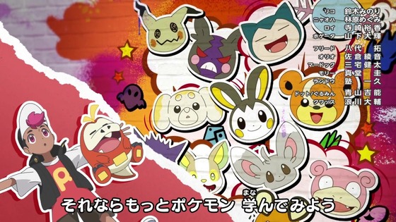 「ポケットモンスター」15話感想 (108)