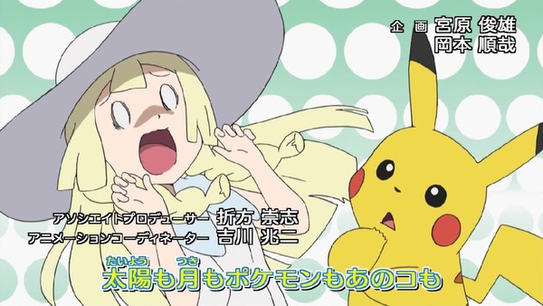 「ポケットモンスター サン&ムーン」 (11)