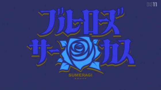 「グロウアップショウ」7話感想 (37)
