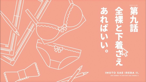 「妹さえいればいい。」8話 (82)