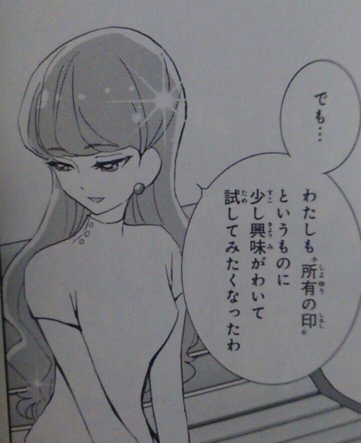 画像 上北ふたご先生の描く プリキュアアラモード 漫画版 思っていた以上に百合色が濃いと話題に ポンポコにゅーす ファン特化型アニメ感想サイト 画像 上北ふたご先生の描く プリキュアアラモード 漫画版 思っていた以上に百合色が濃いと話題に ポンポコにゅーす ファン特化型アニメ感想サイト
