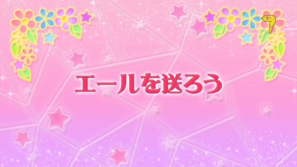 「アイカツスターズ！」第66話 (4)