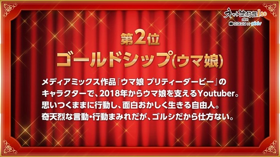 ネット流行語100 (8)