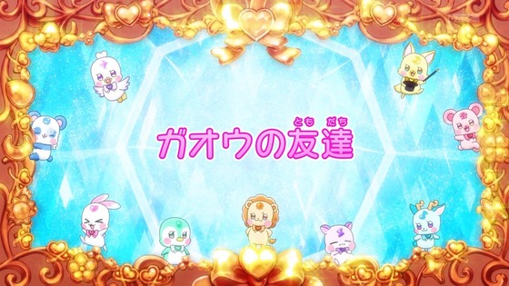 「わんだふるぷりきゅあ！」わんぷり 48話感想 (5)