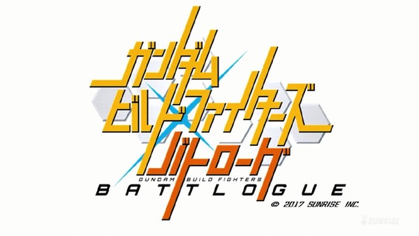 「ガンダムビルドファイターズ バトローグ」1話 (1)