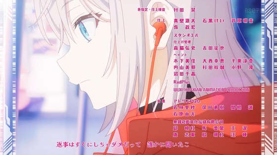 「時々ボソッとロシア語でデレる隣のアーリャさん」8話感想 (70)