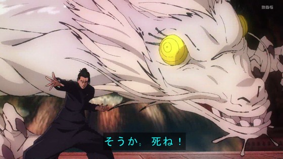 「呪術廻戦」(2期)28話感想 (11)