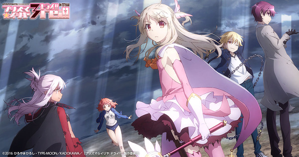 「FateKaleid liner プリズマ☆イリヤ」 (1)