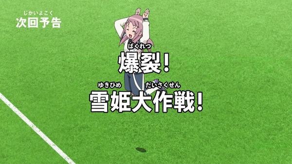 「イナズマイレブン アレスの天秤」16話感想 (65)