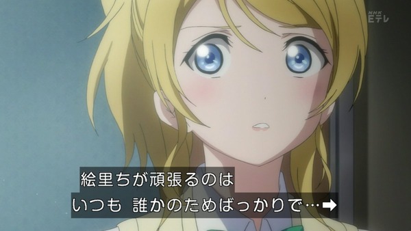 ラブライブ! (111)