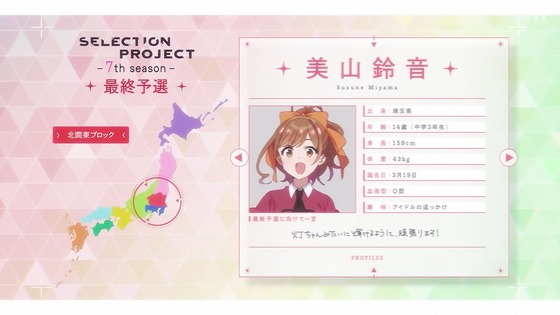 「SELECTION PROJECT」セレプロ 1話感想  (38)