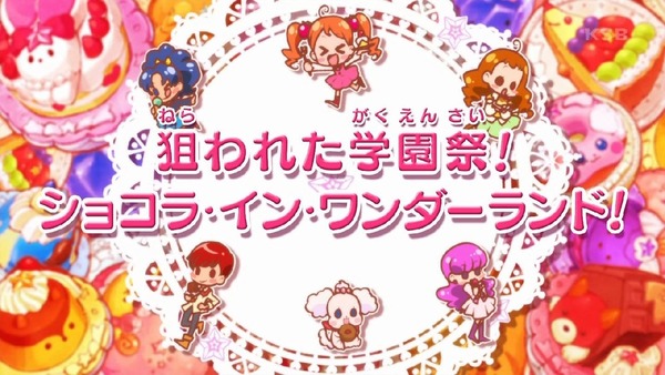「キラキラ☆プリキュアアラモード」30話 (11)