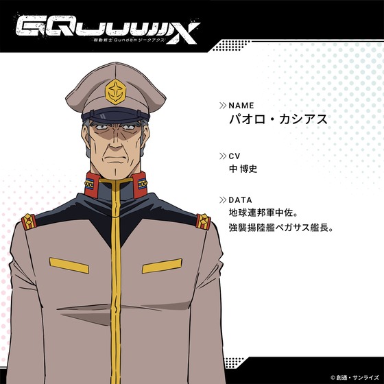 パオロ・カシアス
