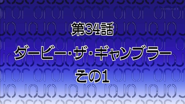 ジョジョの奇妙な冒険 エジプト編 (37)