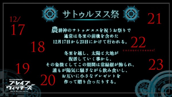「ブレイブウィッチーズ」 (43)