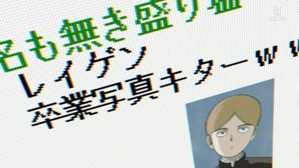 「モブサイコ100Ⅱ」2期 7話感想 (65)