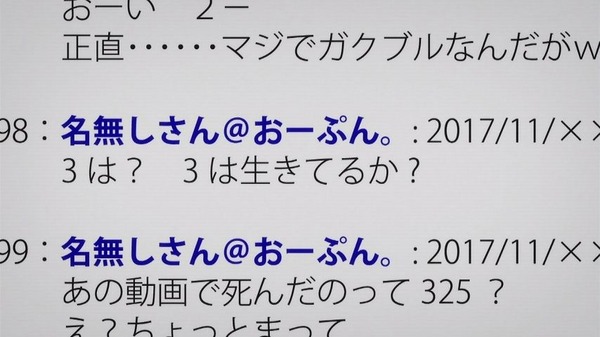 「いぬやしき」6話 (55)