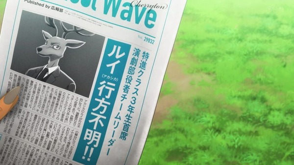 「BEASTARS ビースターズ」第12話 画像 (95)