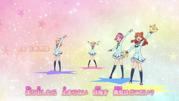 「アイカツスターズ!」 (23)