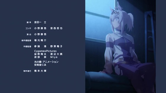 「ウマ娘 シンデレラグレイ」14話感想 (165)