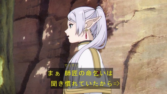「葬送のフリーレン」5話感想 (33)