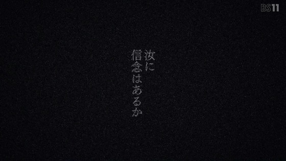 「Fatestrange Fake」4話感想 (6)