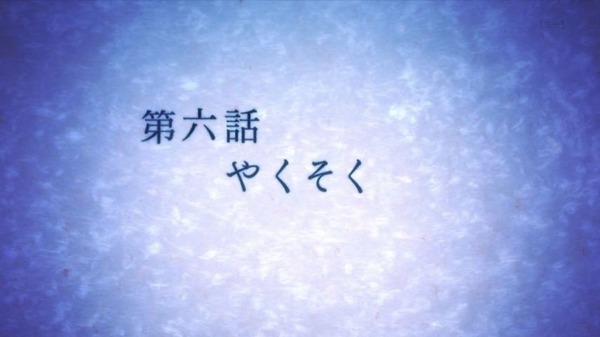 「結城友奈は勇者である」2期「鷲尾須美の章」6話 (14)