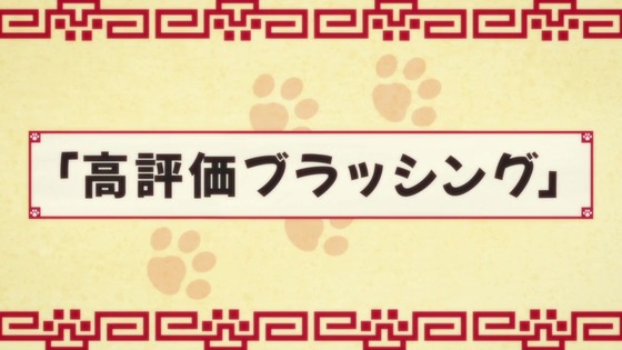 「ラーメン赤猫」8話感想 (32)