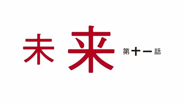 「僕だけがいない街」11話感想 (25)