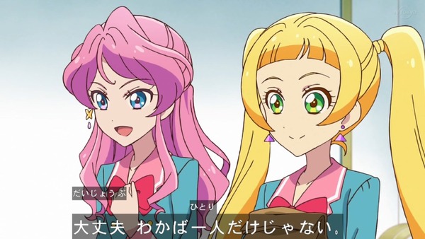 「アイカツフレンズ！」73話感想  (20)