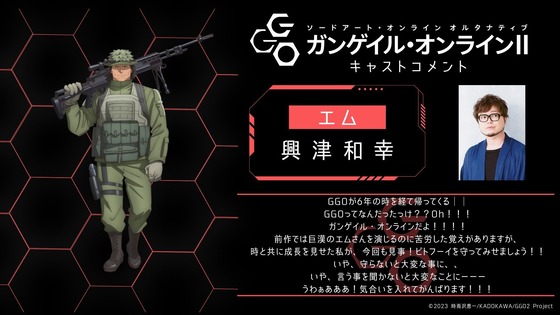 「ガンゲイル・オンラインⅡ」 (4)