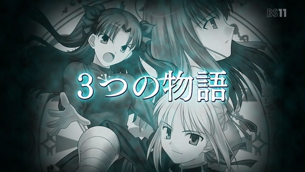 「Fate／Grand Order -First Order-」 (120)